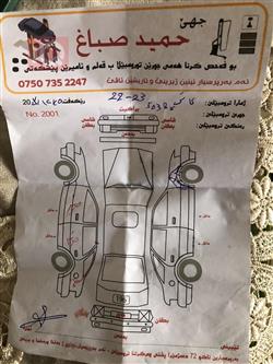 نیسان ئێکستێرا